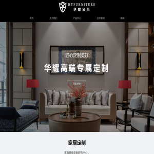 江苏华耀家具制造有限公司