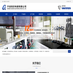 宁波电镀锌,宁波电镀锌镍合金,宁波阳极氧化,宁波硬质氧化,宁波导电氧化,宁波酸洗钝化,彩色氧化厂家