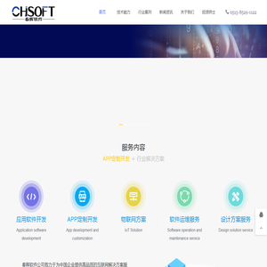 江苏春晖软件有限公司