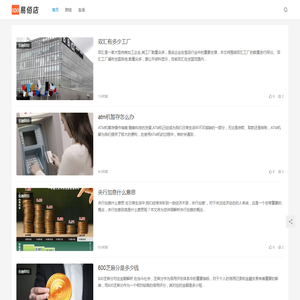 易佰店
