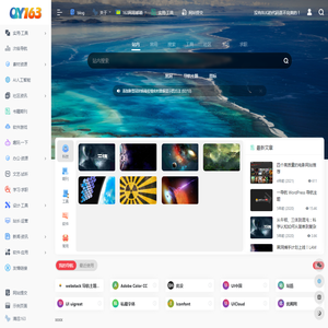 清远163导航