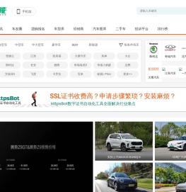 新动能汽车网