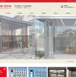 四川富鑫煌门控科技有限公司