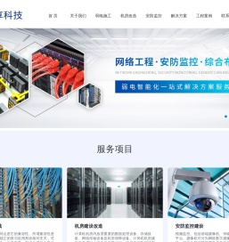 福州监控安装