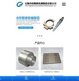 非标加工
