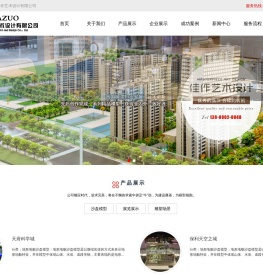 成都佳作艺术设计有限公司