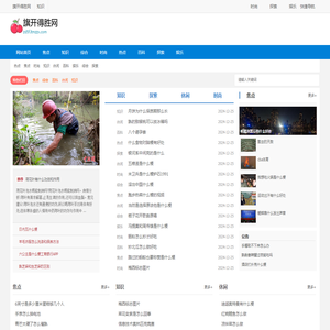 旗开得胜网