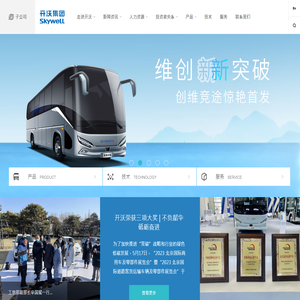 开沃汽车集团