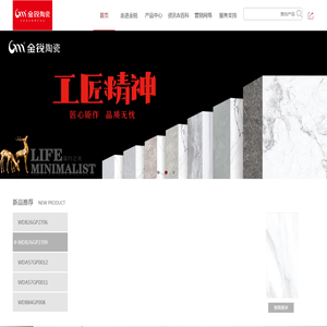 金锐陶瓷官网