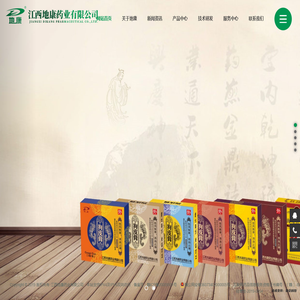 江西地康药业有限公司