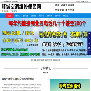 峄城空调维修