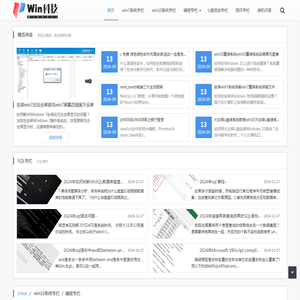 win科技之家