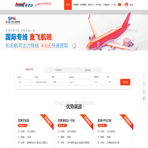 FBA国际物流专线