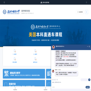 出国留学网址导航