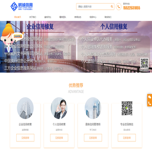鹏诚(天津)信用服务有限公司
