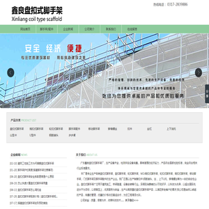 盘扣式脚手架厂家