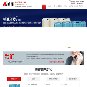 武义威进科技有限公司