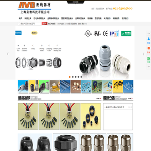 AVC金属防水电缆接头