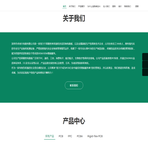深圳市卓创兴电路有限公司