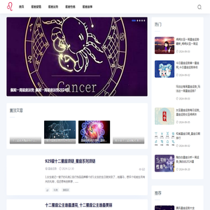 098星座网