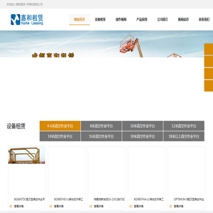 重庆直臂式高空作业车租赁服务