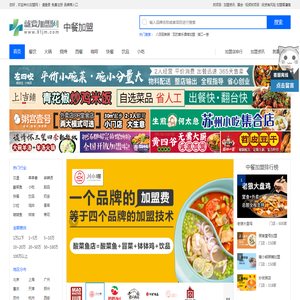 中餐加盟