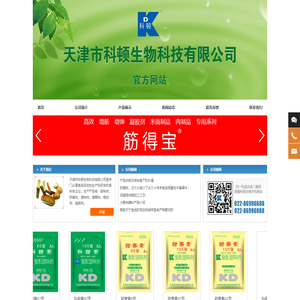 天津市科顿生物科技有限公司