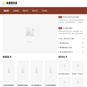 金穗紫砂壶网站