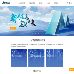 宏杉科技