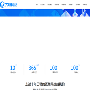 桂林高端网站建设