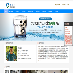 管护卫郑州分公司 管护卫郑州分公司