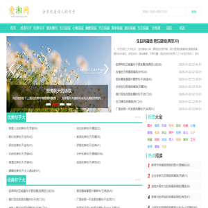 爱湘网