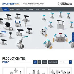 徐州仁浩机械配件加工有限公司