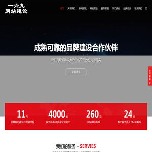 网站建设公司