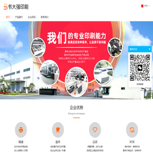 南京印刷厂