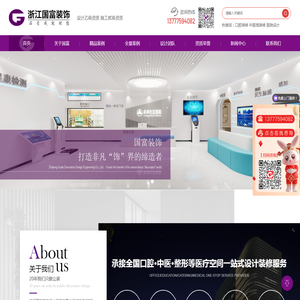 口腔诊所装修