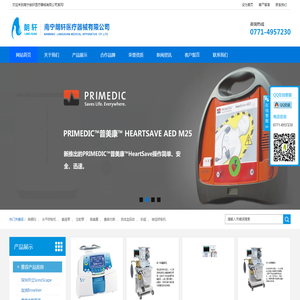 南宁朗轩医疗器械有限公司