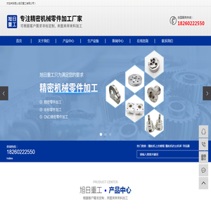 昆山旭日重工有限公司