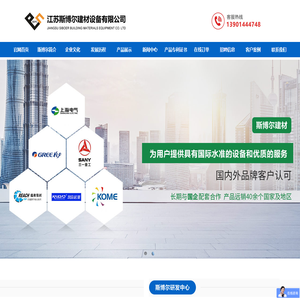 水泥管设备,水泥管制品,江苏斯博尔建材设备有限公司