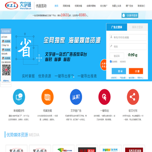 文字链发稿平台