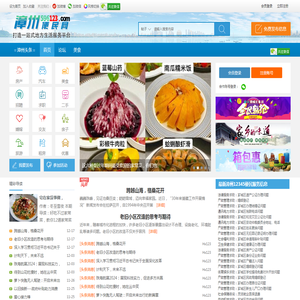 漳州便民网
