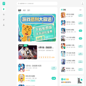 小7手游