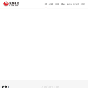 重庆聚融实业（集团）股份有限公司