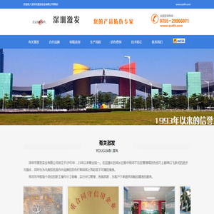 ◆深圳激发实业防伪工艺你身边的防伪专家24小时服务电话0755