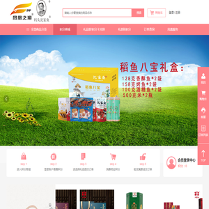 凤凰之翔礼品册兑换系统