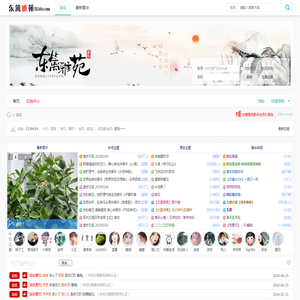 东篱雅苑