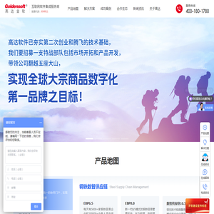 杭州高达软件系统股份有限公司
