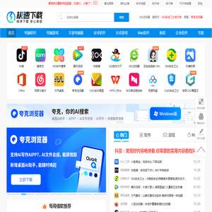 极速下载站