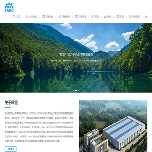 00EAMC全自动纸浆模塑成型设备