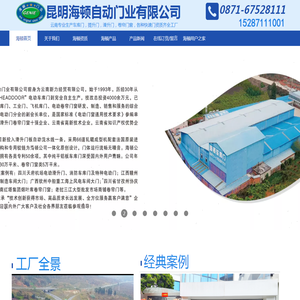 提升门,快速门,车库门,工业大门,卷帘门